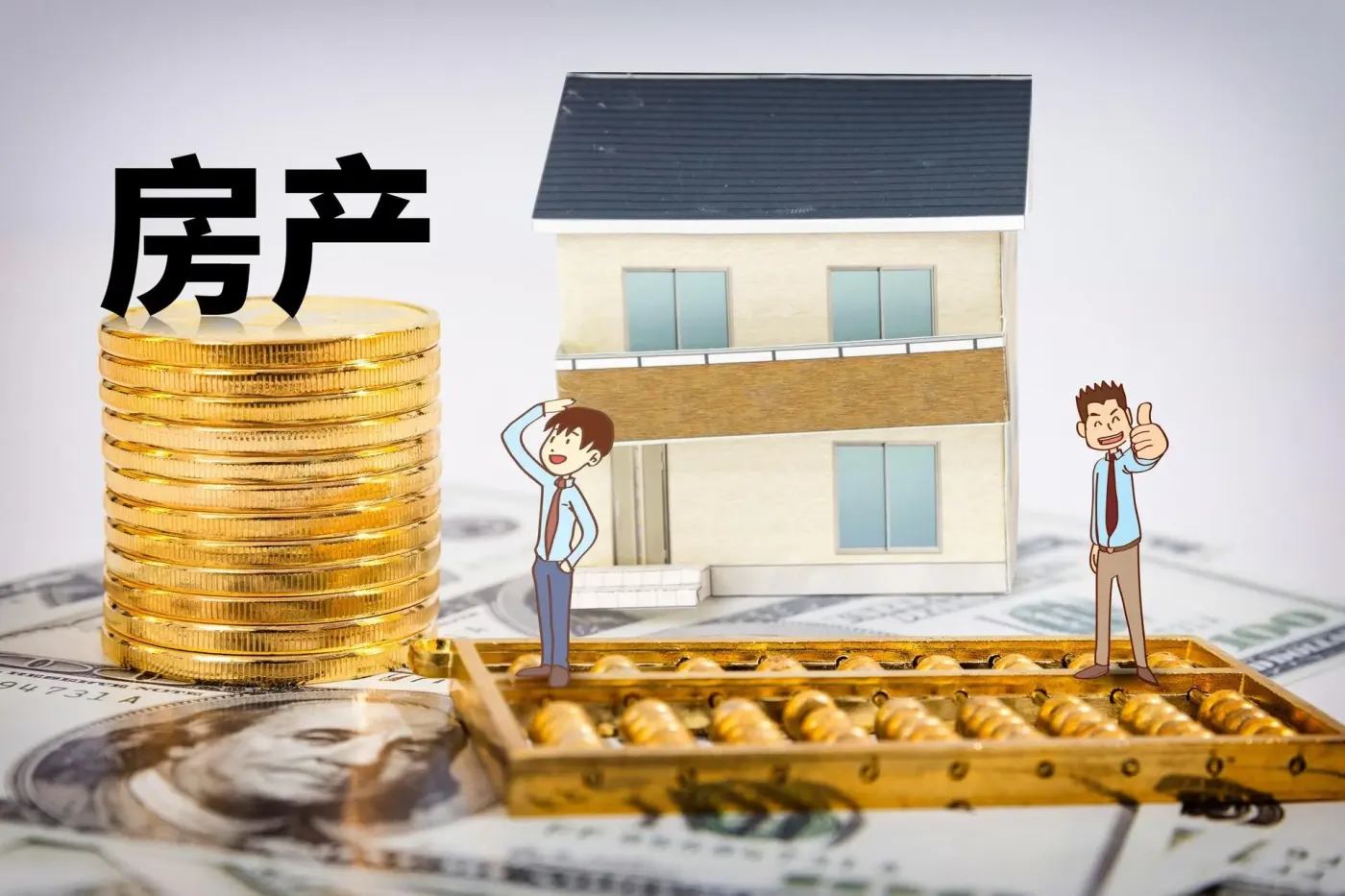 未来五年房地产怎么搞?刚刚定调了,4大信号-房产资讯-房天下