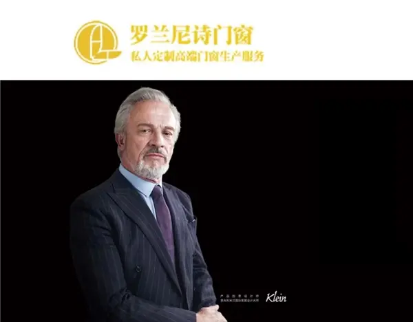 罗兰尼诗门窗:坚持健康环保的理念,做美好的生活品质的倡导者135.png 罗兰尼诗门窗:坚持健康环保的理念,做美好的生活品质的倡导者135.png