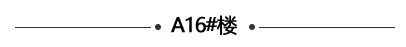 秋韵成书 幸福可期||太子湖国际社区十月工程进度播报！