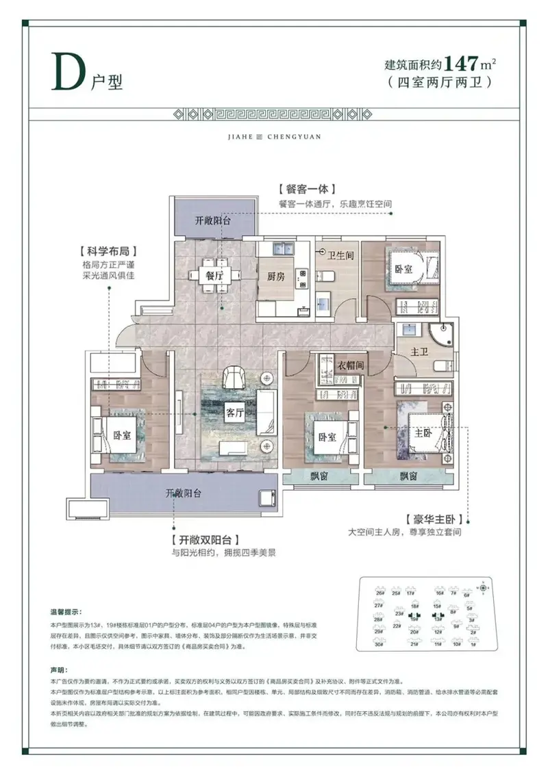 佳和诚园·555理想家 与自然咫尺之间