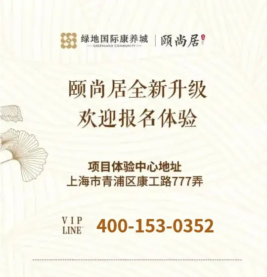 绿地颐尚居4.jpg 绿地颐尚居4.jpg