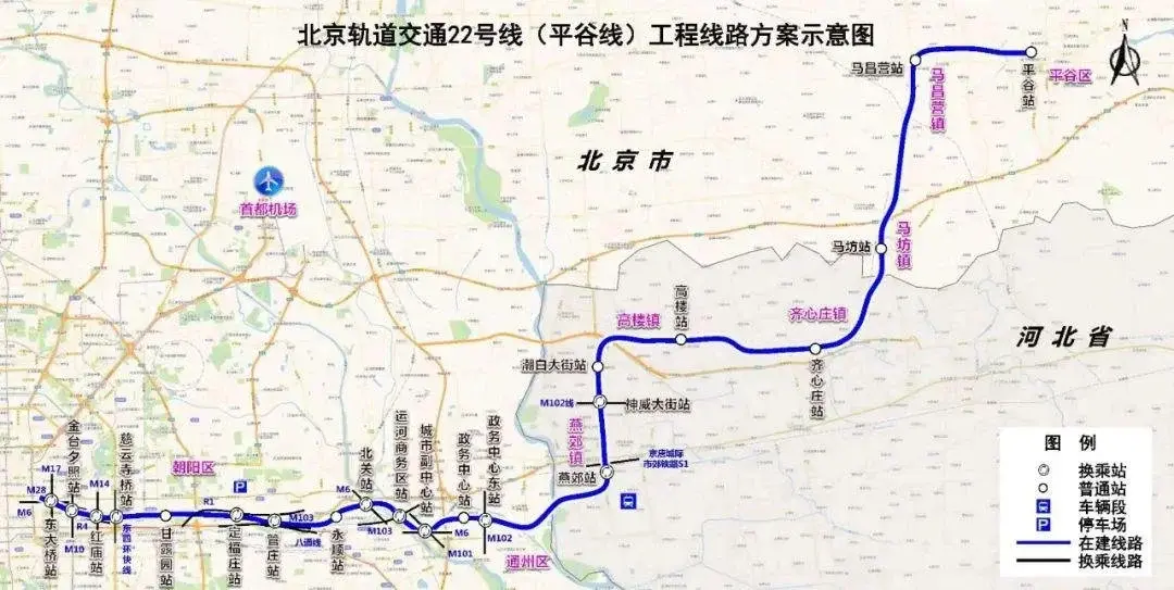 北京地铁22号线全线获批，燕郊将可地铁进京