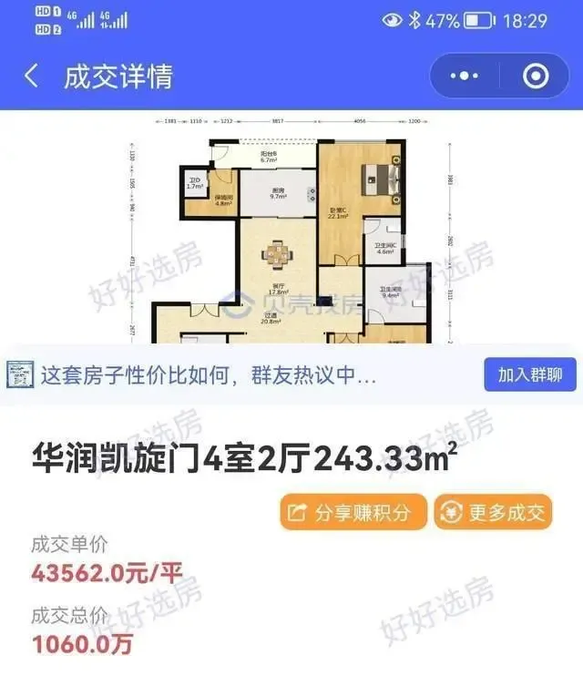合肥改善需求集中释放,这次火了大平层-房产资讯-房天下