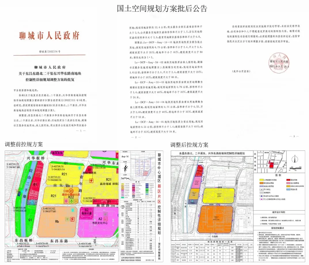 最新消息!原鑫亚地块控规调整方案批后公示 新增住宅用地!-房产资讯-房天下
