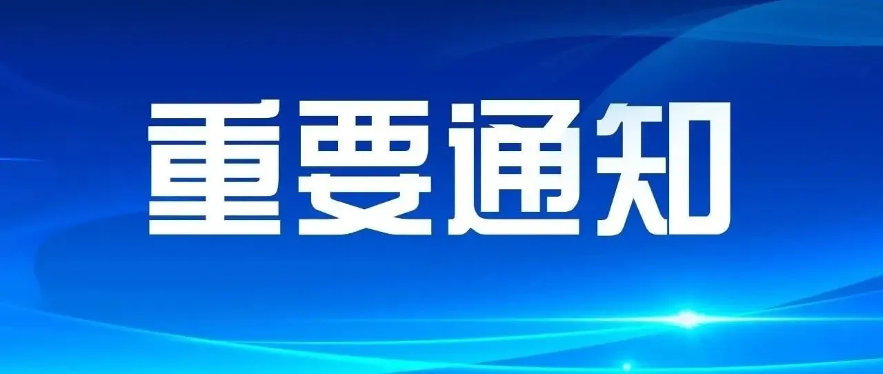 关于上虞区发现两例新冠肺炎阳性感染者的通告!_房产资讯_房天下