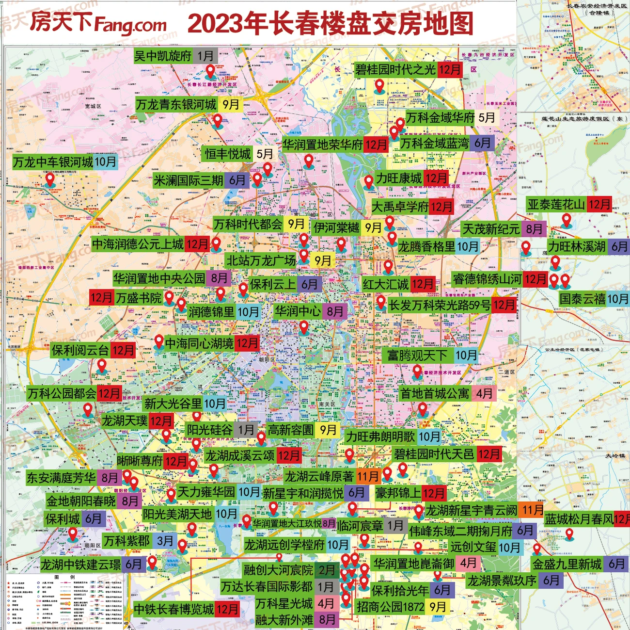 重要!2023年,长春这些楼盘将交付!