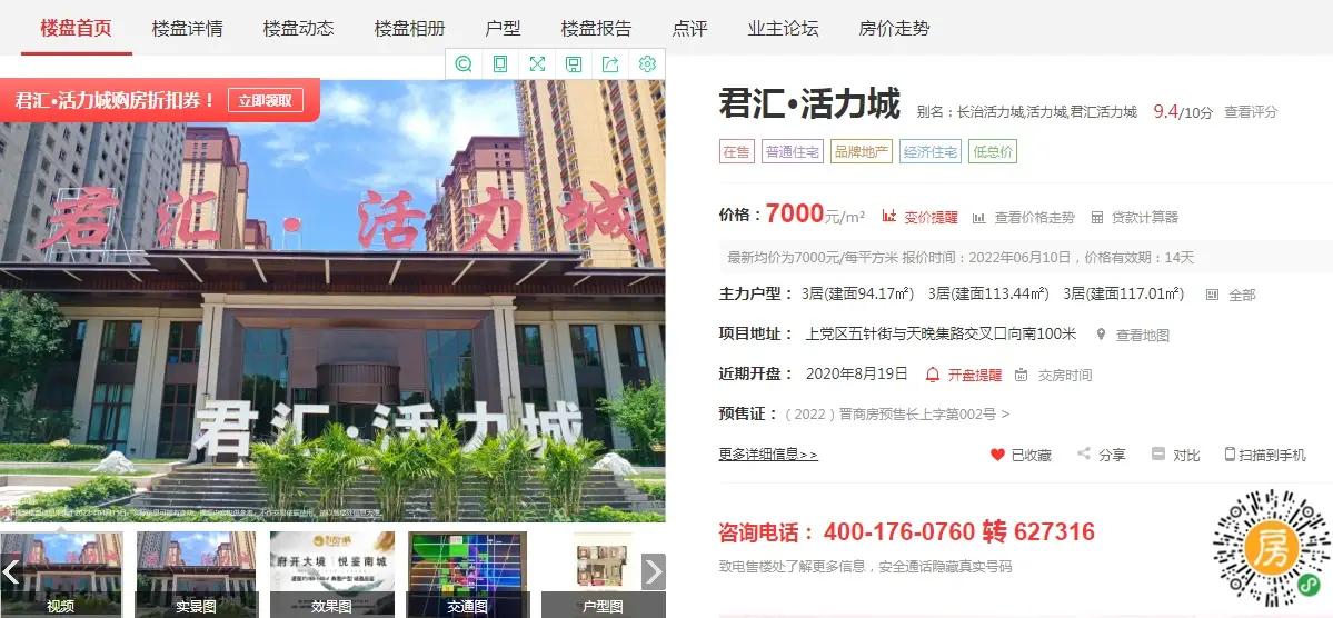 君汇活力城.png 君汇活力城.png