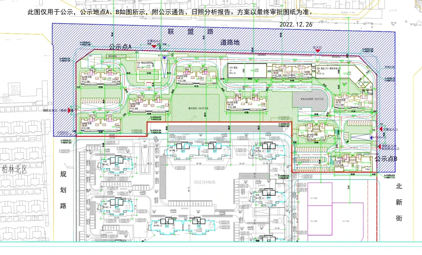 石家庄柏林庄改造D地块项目规划公示 绿城代建拟建9栋住宅楼-房产资讯-房天下