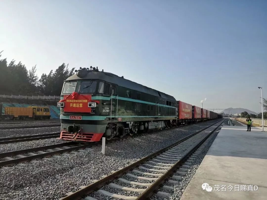 粤西地区综合性货运枢纽茂名东铁路物流园开通运营