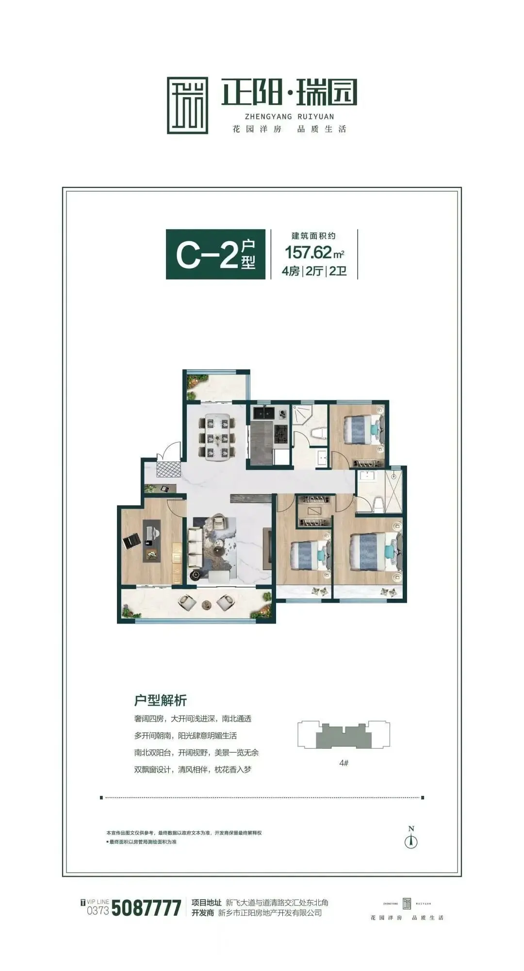 157户型.jpg 157户型.jpg