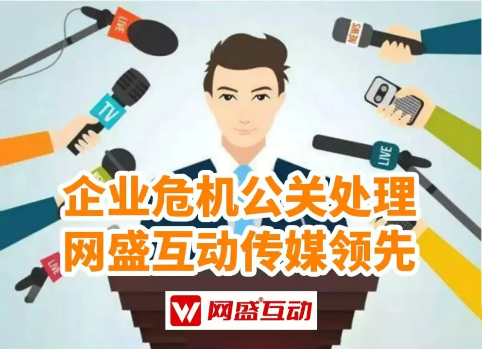 新闻稿发布事件炒作找网盛互动公关公司,12年服务500家客户-房产资讯-房天下