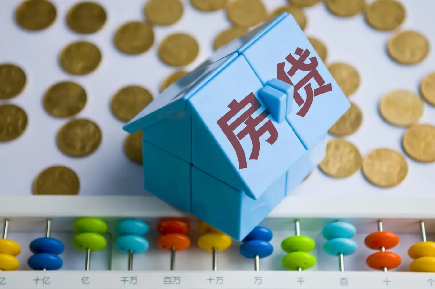 提前还贷银行急了,专家:降低存量房贷有难度,任泽平:利国利民-房产资讯-房天下