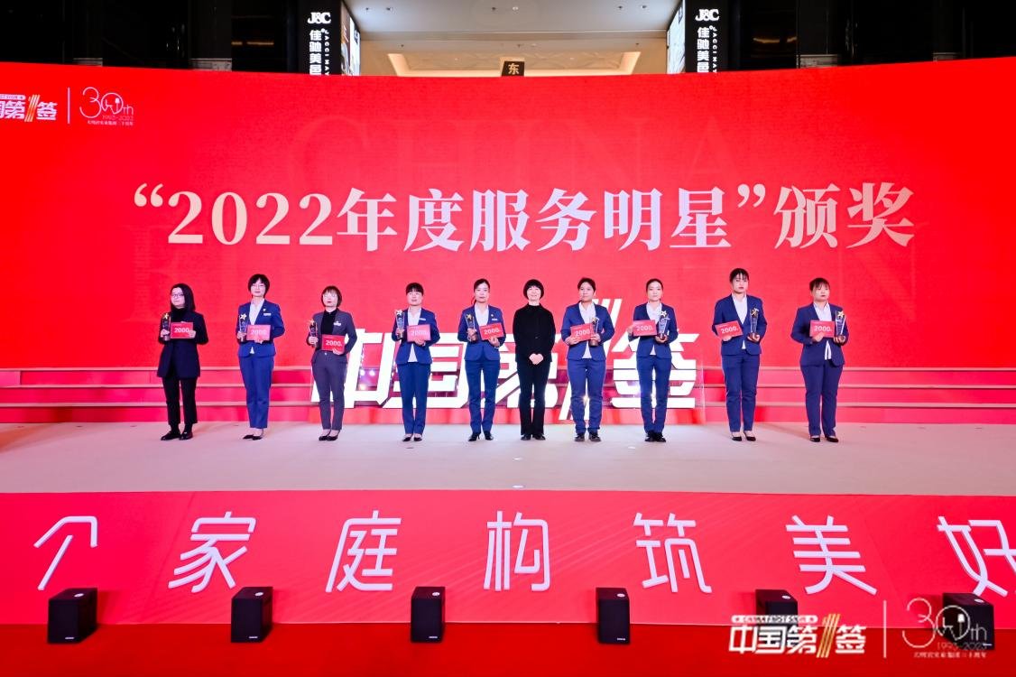致敬三十年 美好向未来 | 大明宫建材家居2023中国第一签·壹诺签金誓师启动大会盛大启幕