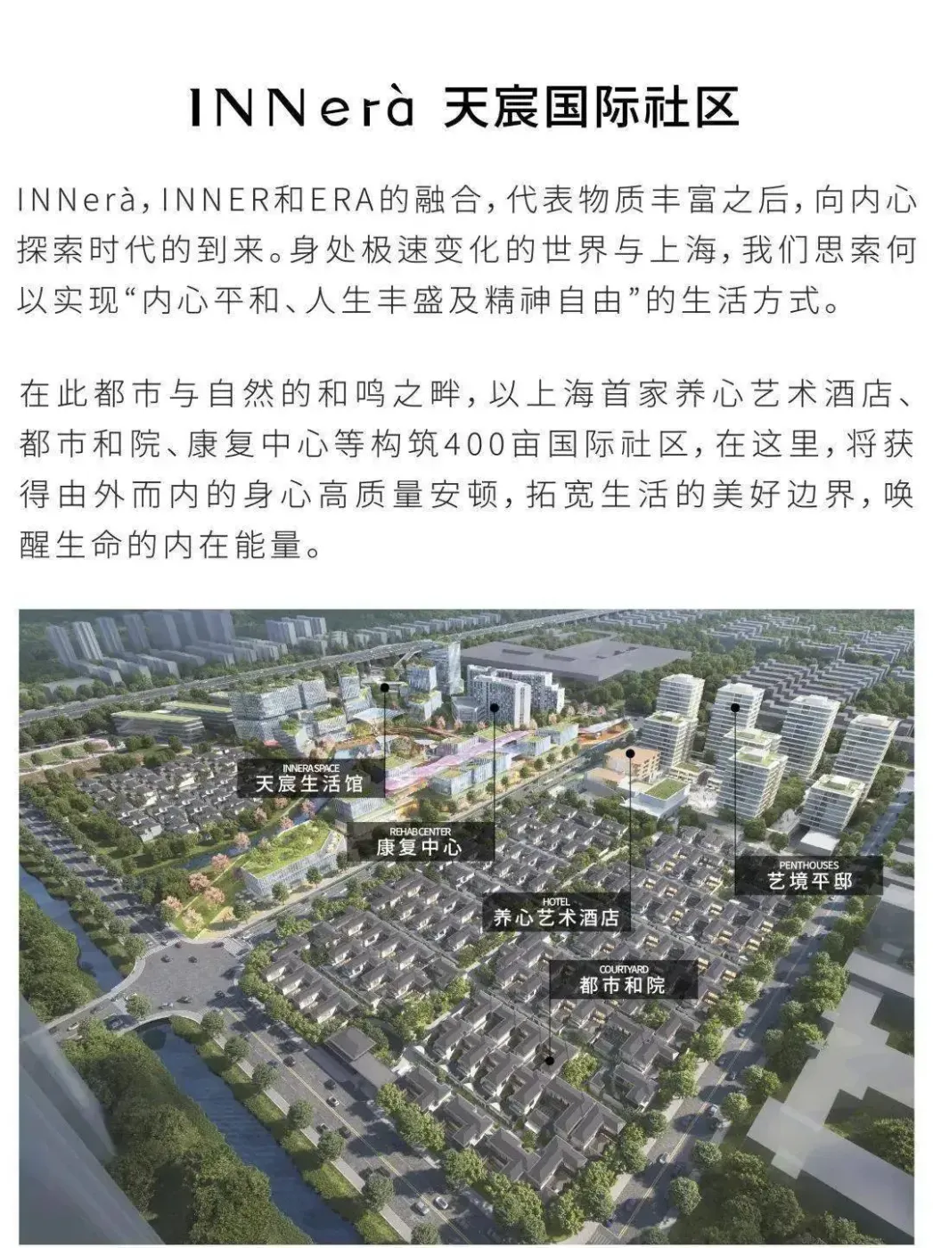 上海「天宸国际社区合院别墅」建面约463-815㎡别墅丨单价5W+!-房产资讯-房天下
