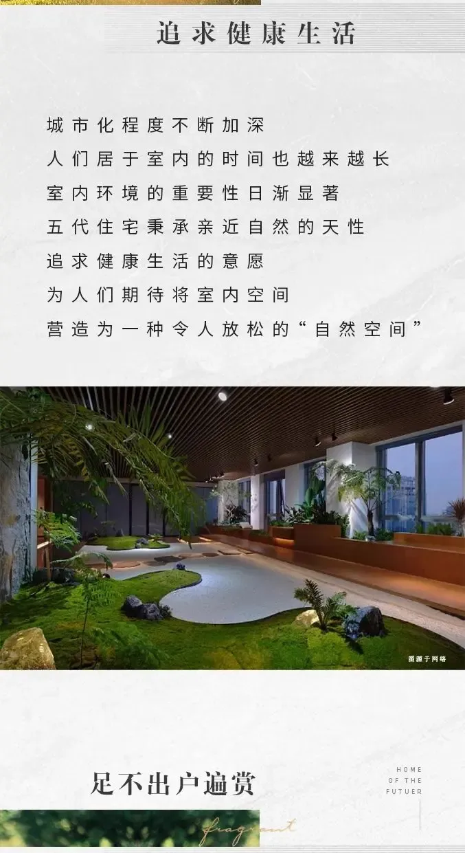 无界240㎡，把自然搬进家里-房产资讯-房天下