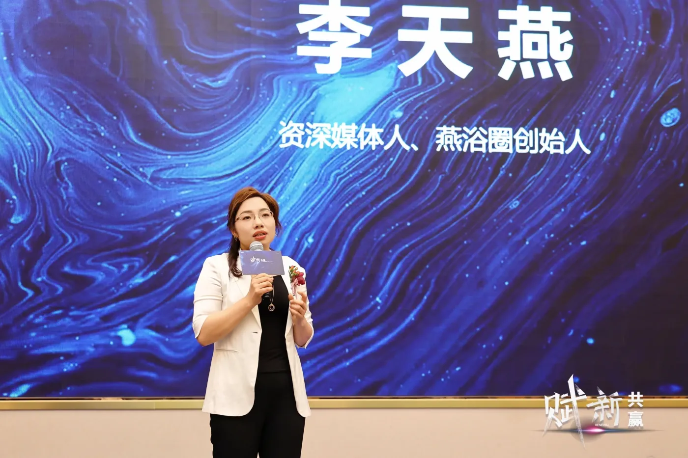 tenne缇诺品牌升级全球发布盛典暨2023年战略经销商峰会圆满落幕