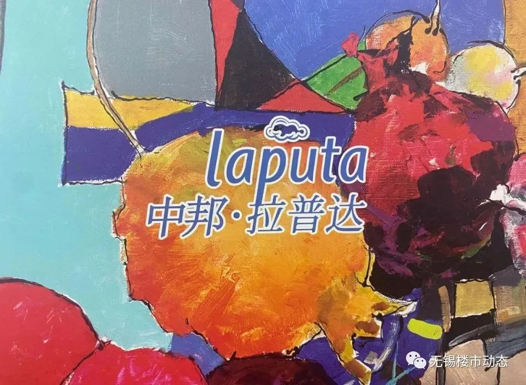 实探无锡地标楼盘「无锡中邦拉普达」—却被售楼处惊艳到了!-房产资讯-房天下