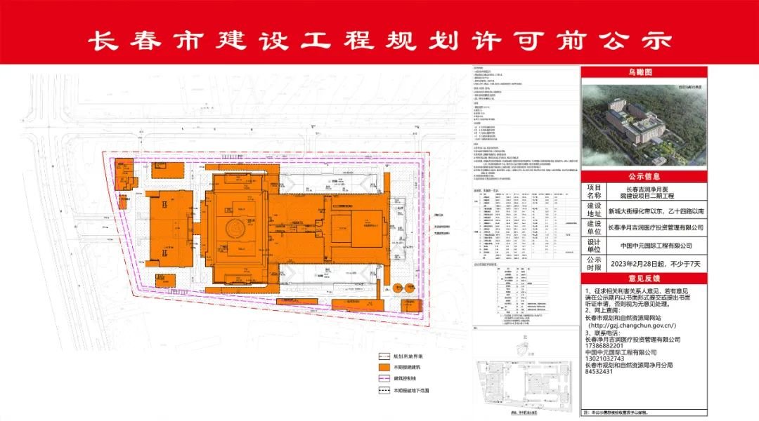 长春净月规划图片