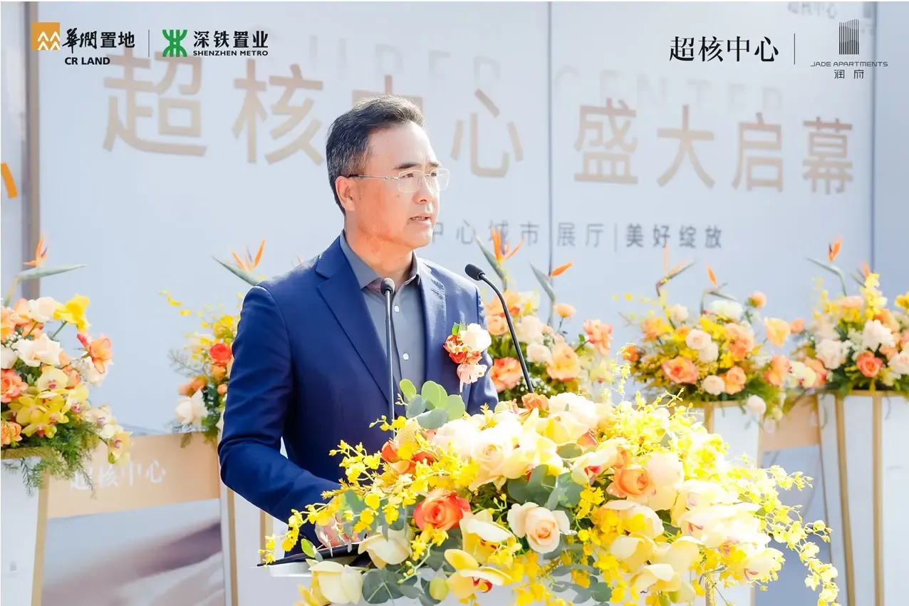 深圳中部人居新地标!超核中心城市展厅开放!14.4万㎡润府将入市-房产资讯-房天下