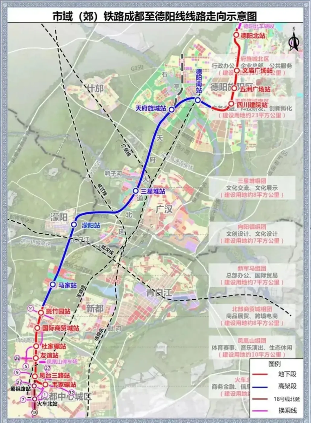 s11线3月底开建,成都都市圈北部中心迎发展新机遇