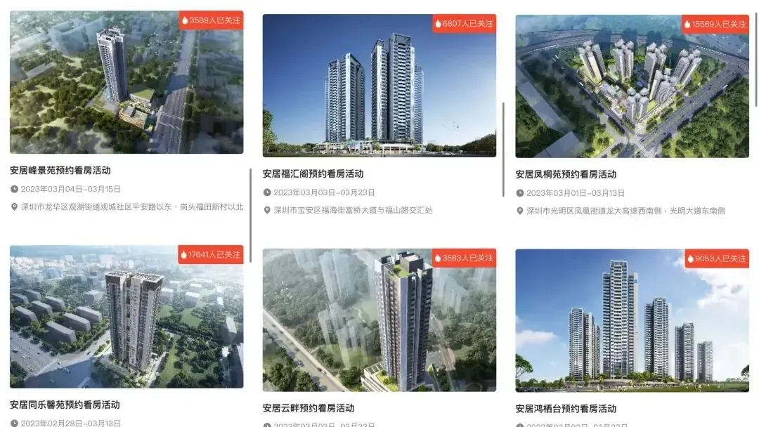 深圳人才房能不能买，千万别会错意！-房产资讯-房天下