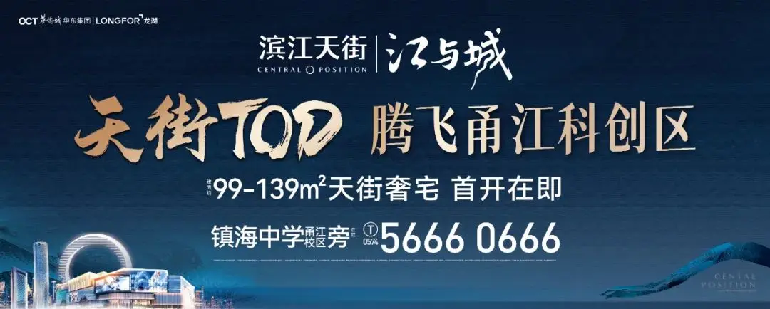 火到封神！单日到访3000+组！甬江科创区这个风口红盘锁定“千人摇”？