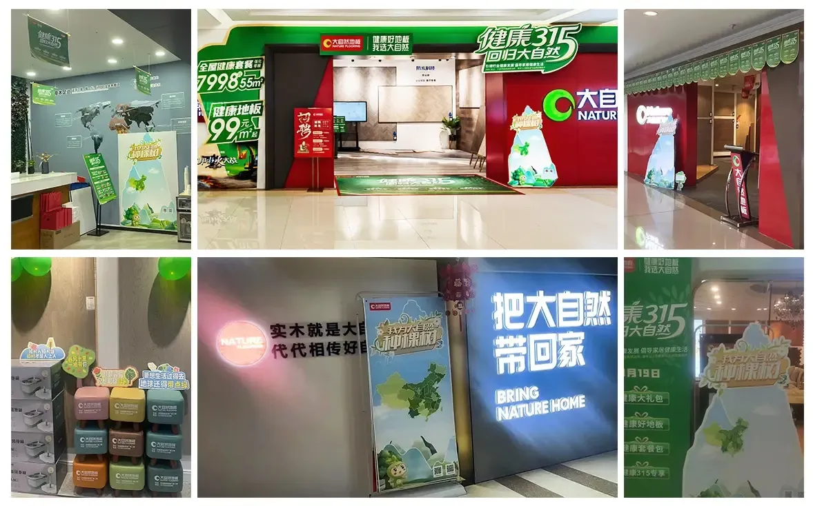 点亮中国绿色版图,大自然地板植树节营销霸屏朋友圈