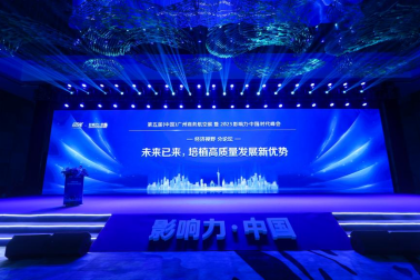 2023“影响力·中国”时代峰会暨第五届(中国)广州商务航空展成功举办