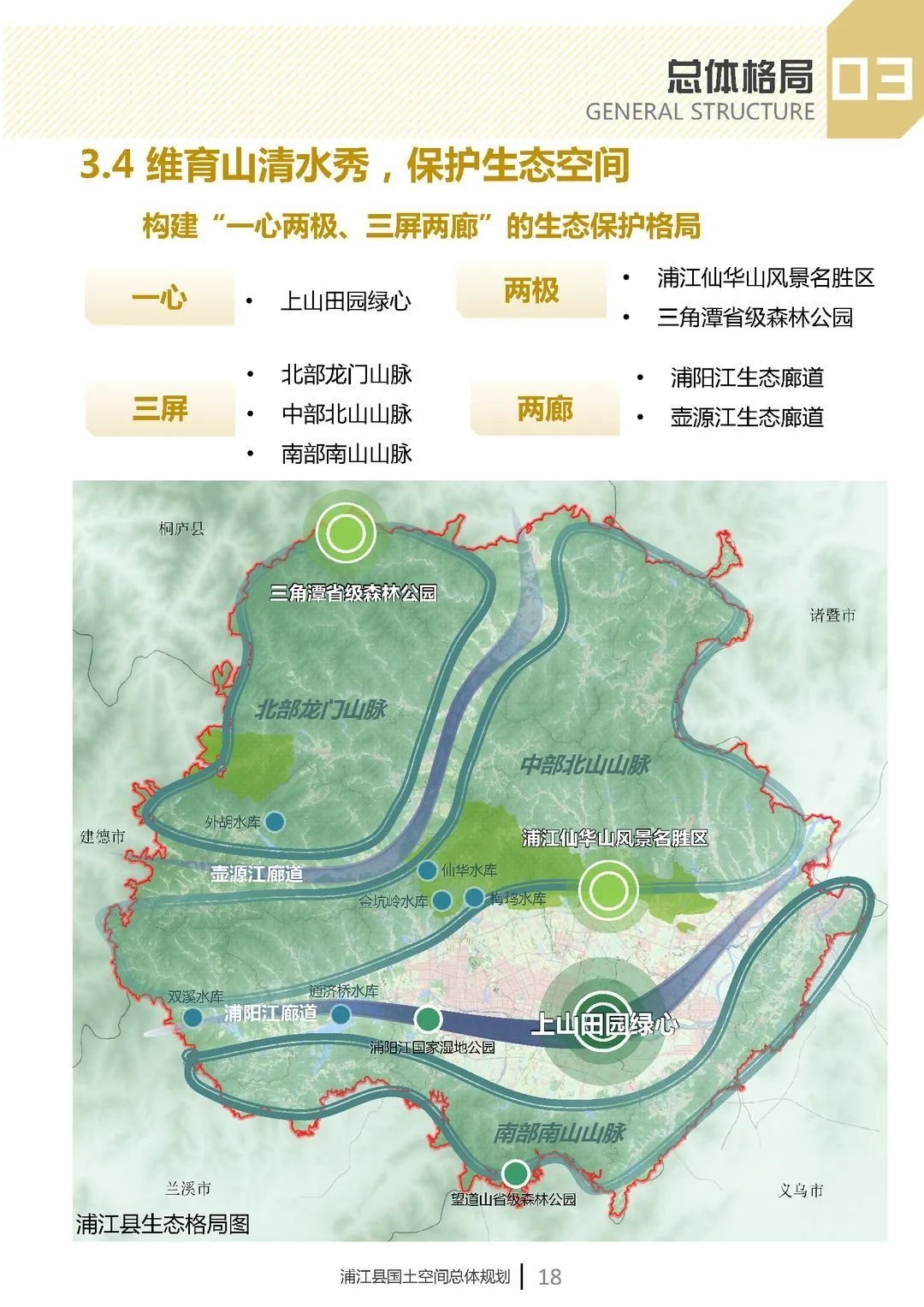 浦江县岩头镇新规划图图片