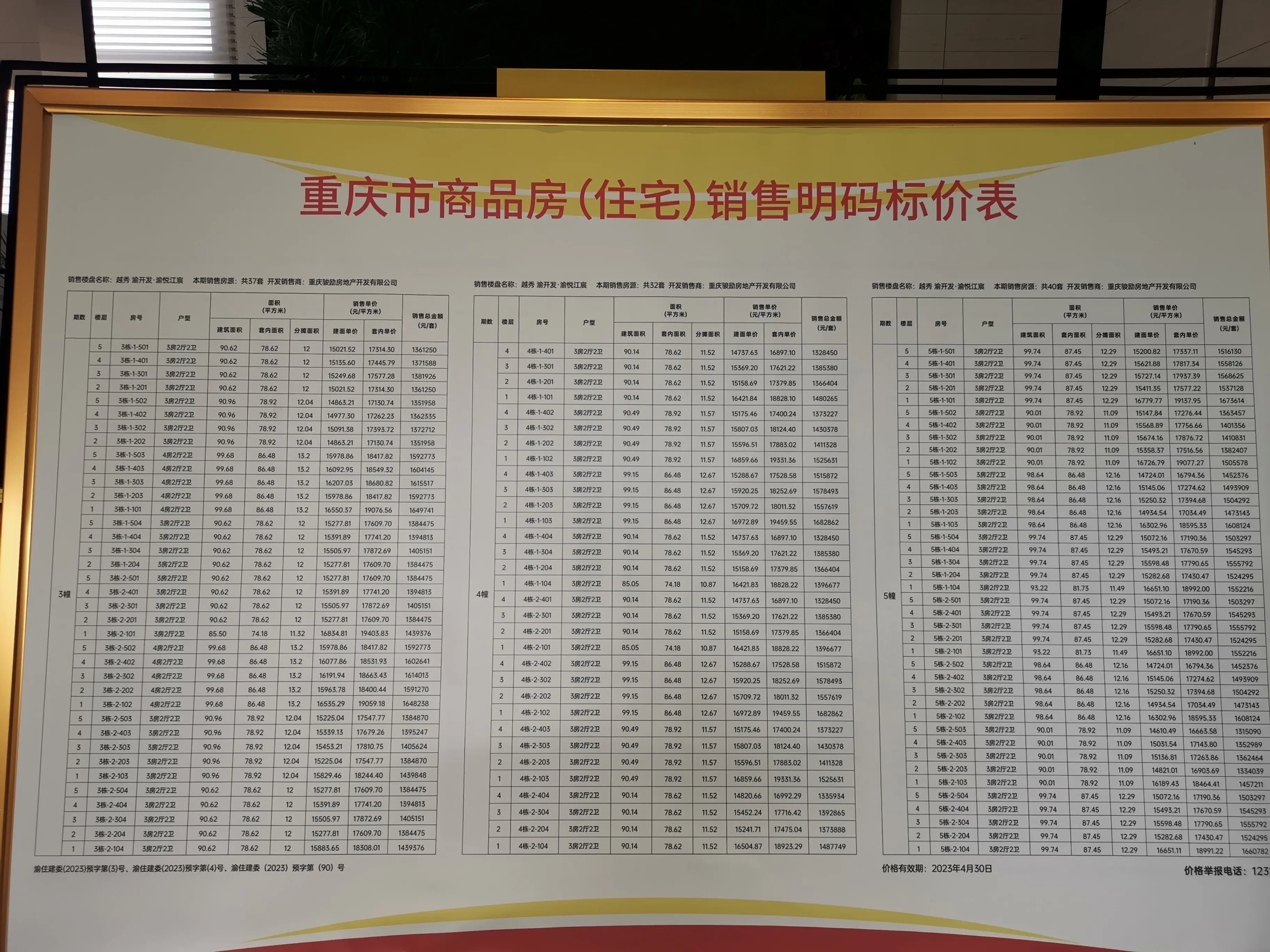微信图片_20230322224109.jpg 微信图片_20230322224109.jpg
