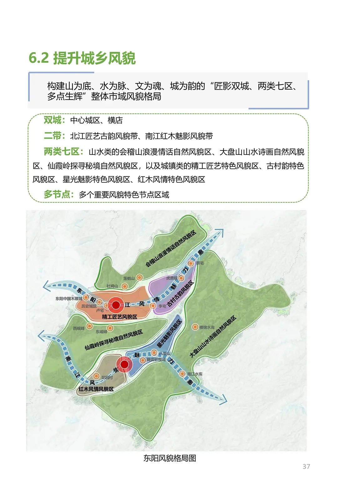 东阳市轻轨站路线图图片