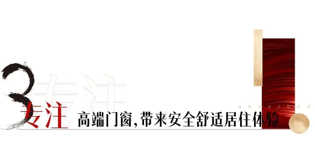 聚势凝力·SUPAI素派门窗2023西安展会完美收官！