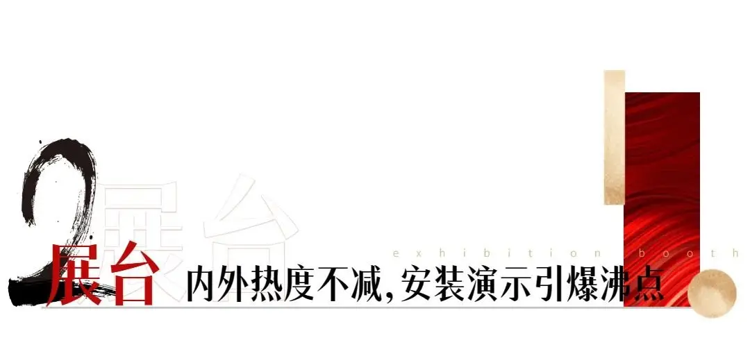 聚势凝力·SUPAI素派门窗2023西安展会完美收官！