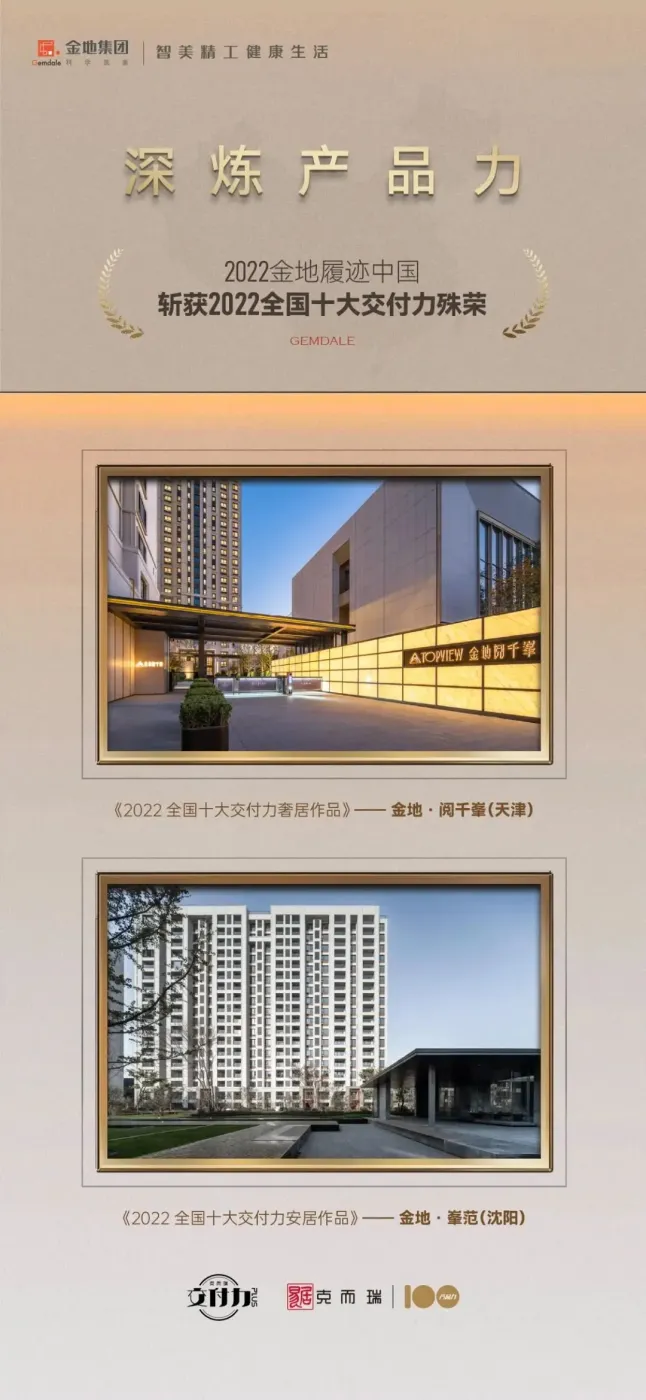看见峯系“质”造｜金地鹏达峯范2023年首期工地媒体开放-房产资讯-昆明房天下