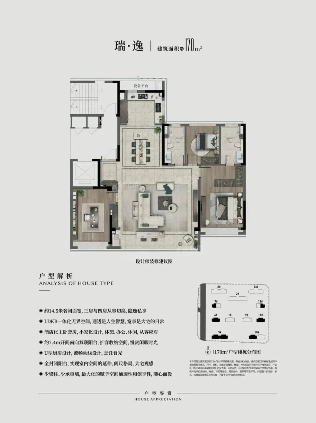 为更好的品质|瑞府顶序作品，再次颠覆想象-房产资讯-房天下