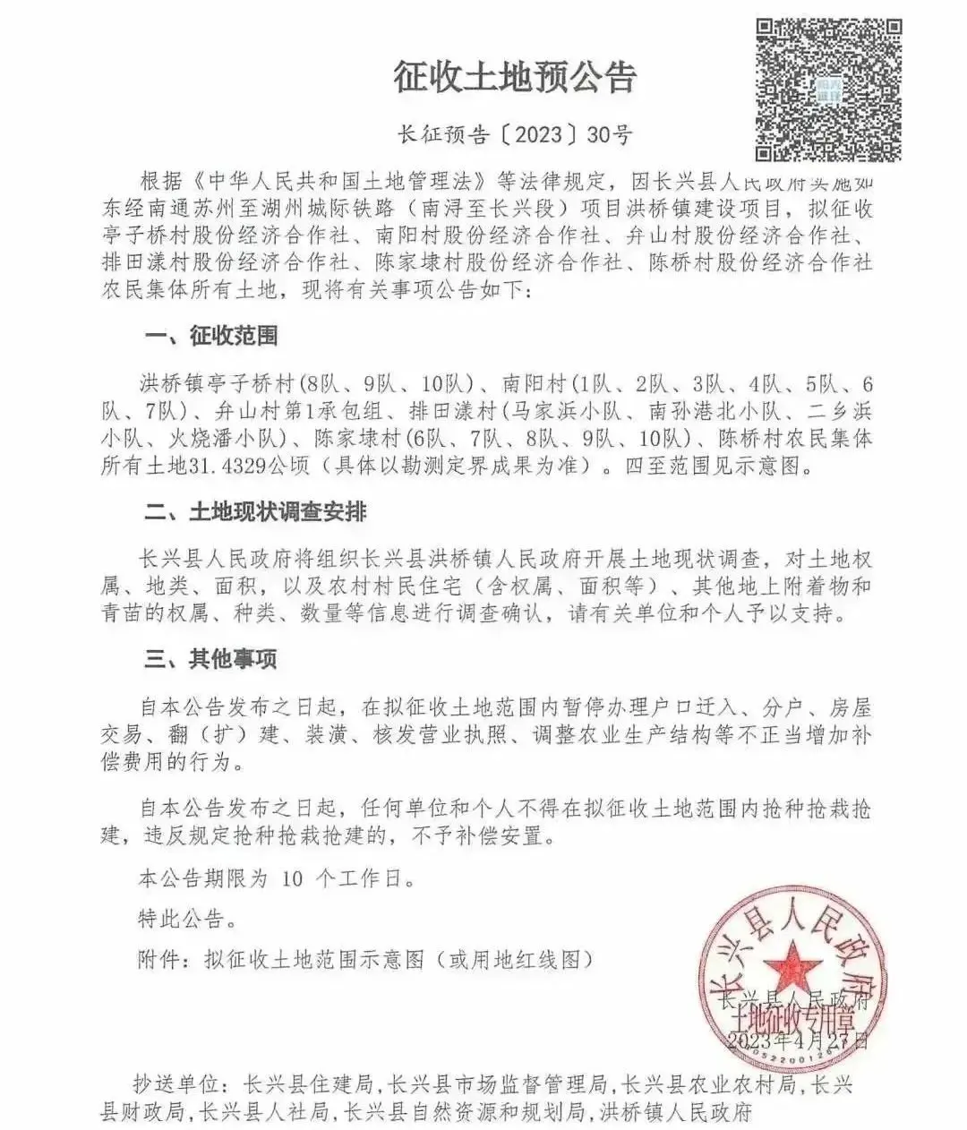 微信图片_20230504142130.jpg