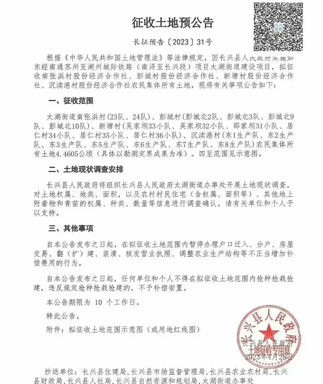 微信图片_20230504142652.jpg