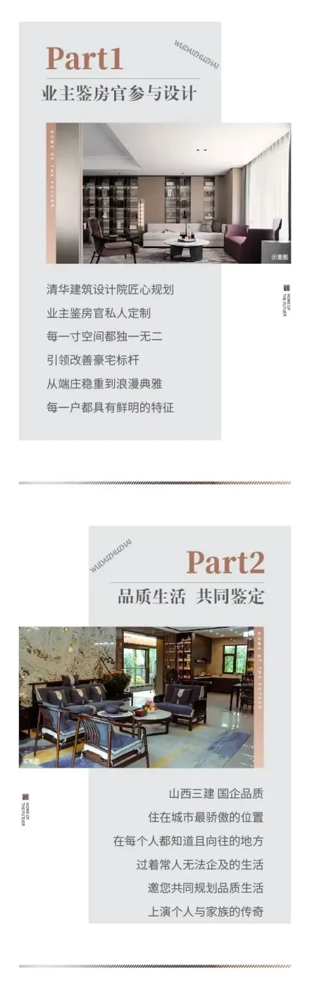 业主私人定制,豪宅品质生活!-房产资讯-房天下