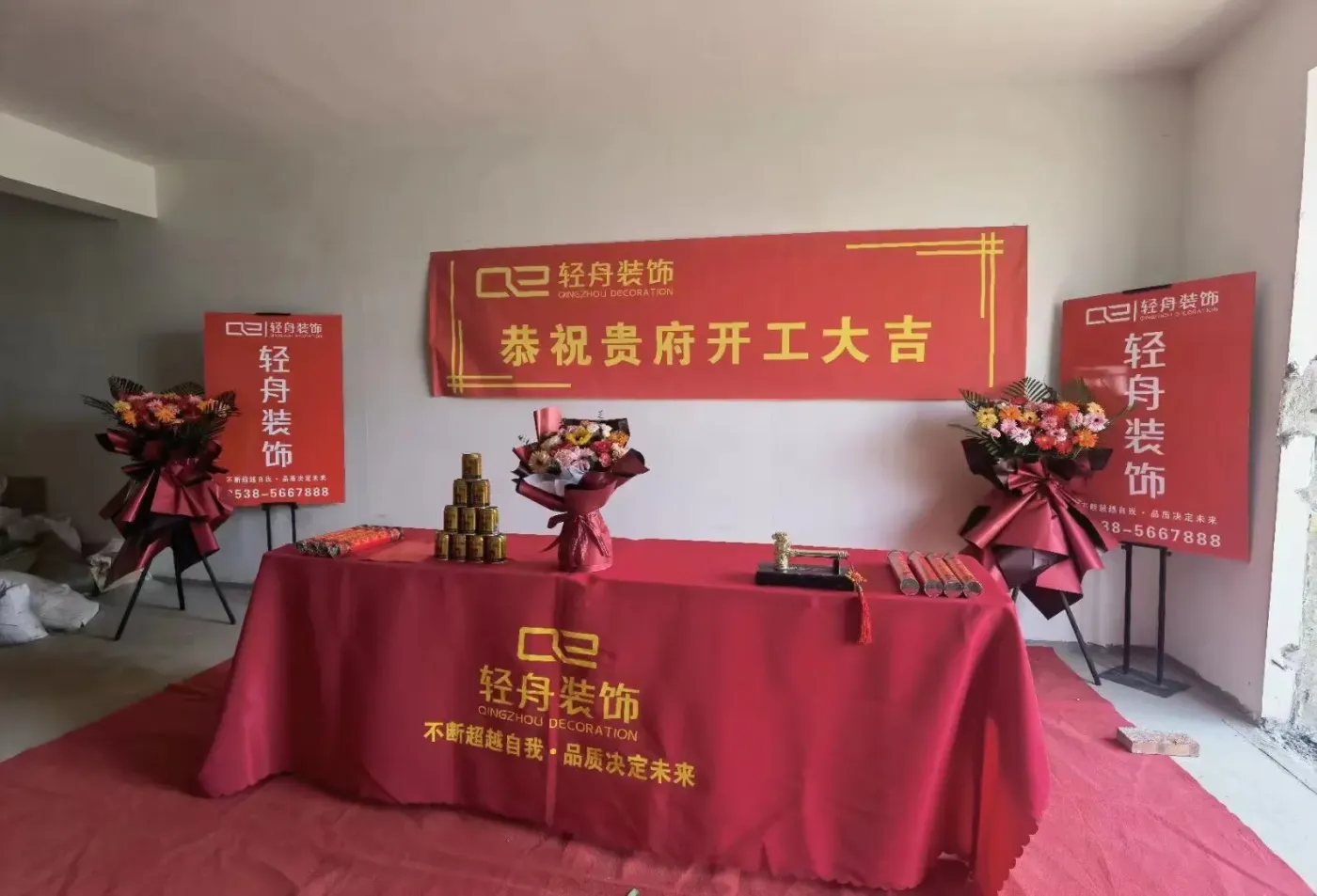 恭祝泰安泰山院子【翟府】金日开工大吉!_房产资讯_房天下