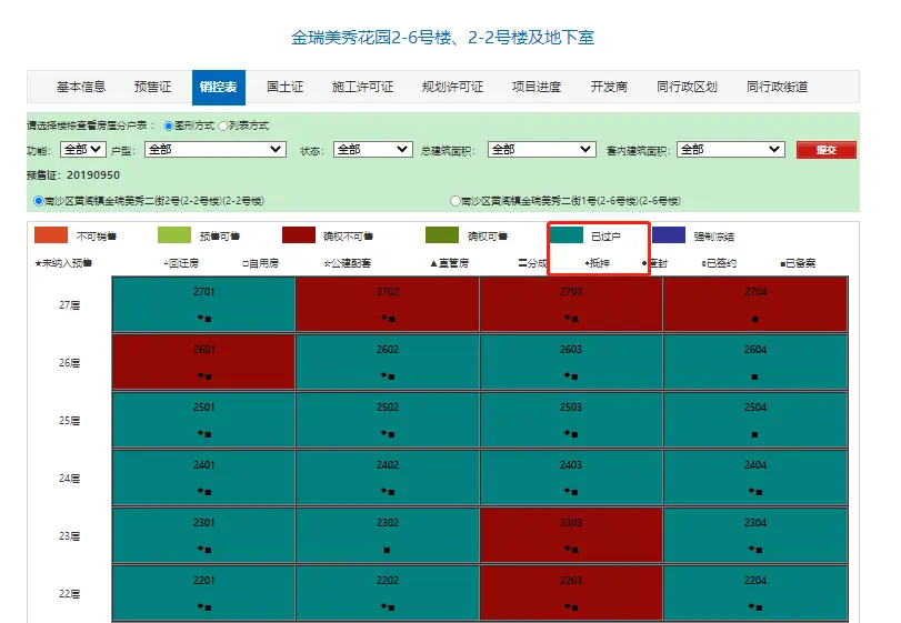 微信截图_20230524154403.png 微信截图_20230524154403.png