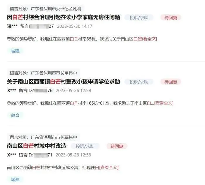 深圳南山城中村喜入“保租房”阵营，为何却出现周边租金上涨，租户焦虑？