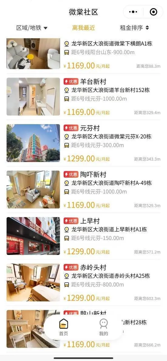 深圳南山城中村喜入“保租房”阵营，为何却出现周边租金上涨，租户焦虑？