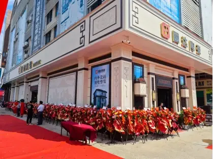 新店启航重磅来袭国达陶瓷吉安旗舰店盛大开业