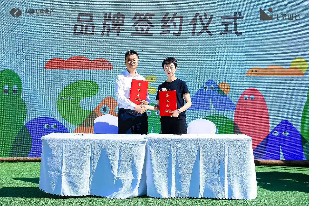 用温度，开启北京的另一种生活--- 山谷露营季暨北京山谷生活方式发布会