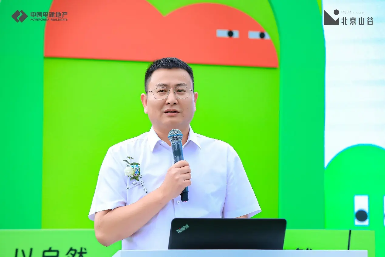 用温度，开启北京的另一种生活--- 山谷露营季暨北京山谷生活方式发布会