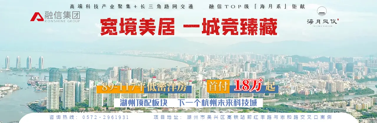 APP-6月头图融信海月凤仪.jpg APP-6月头图融信海月凤仪.jpg