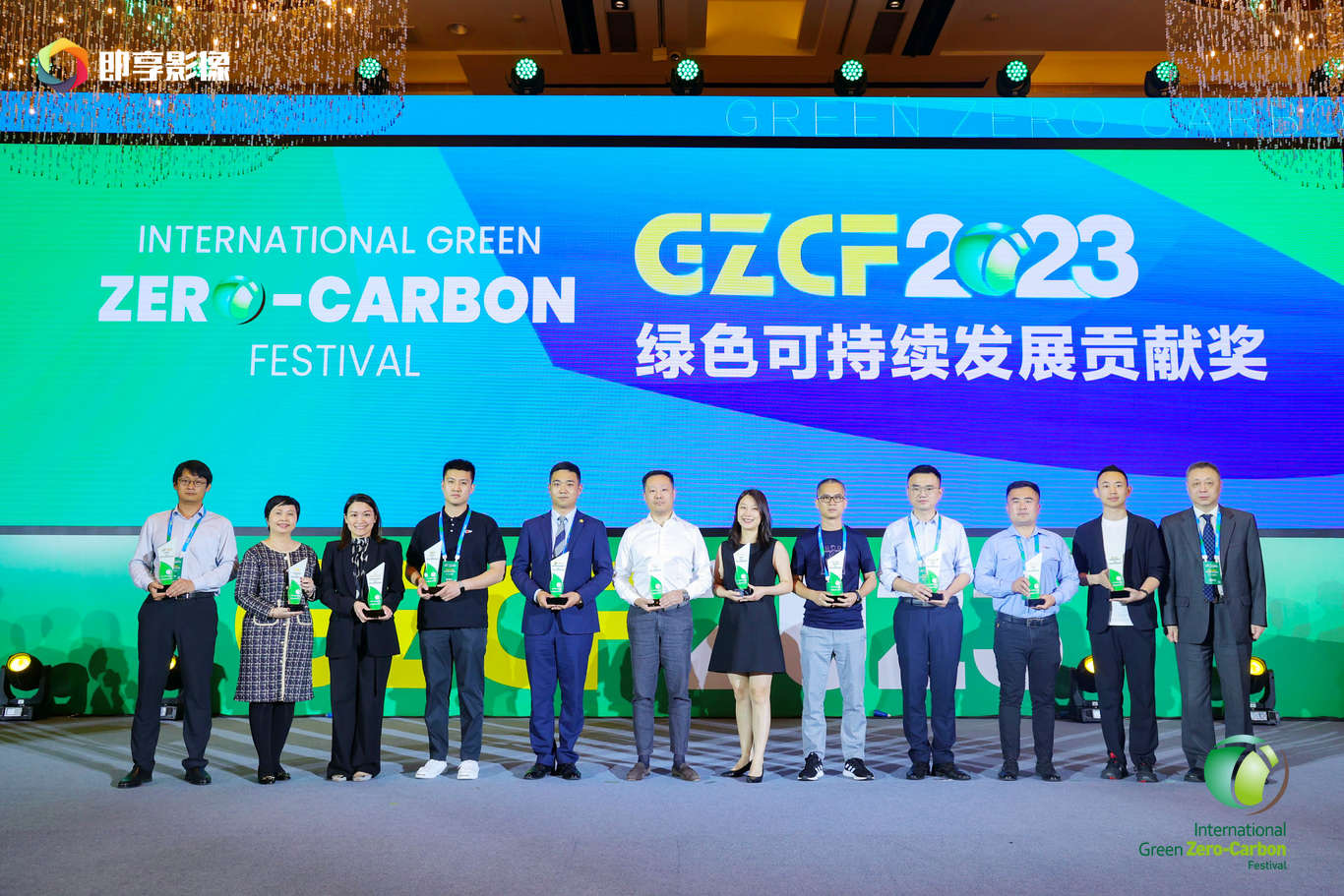 2023国际绿色零碳节在京举行 助力“双碳”加速度