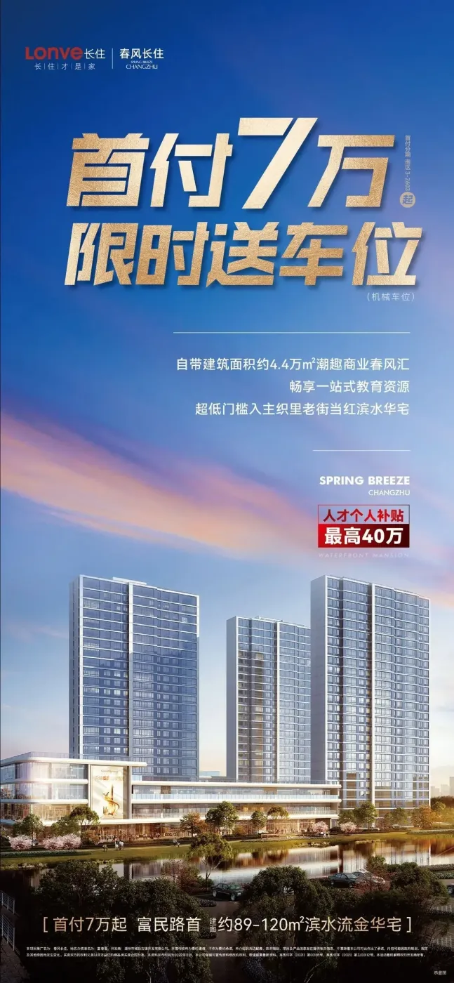 春风长住售楼部电话|价格详情|实时更新|电话-地址-户型-楼盘详情-房产资讯-房天下
