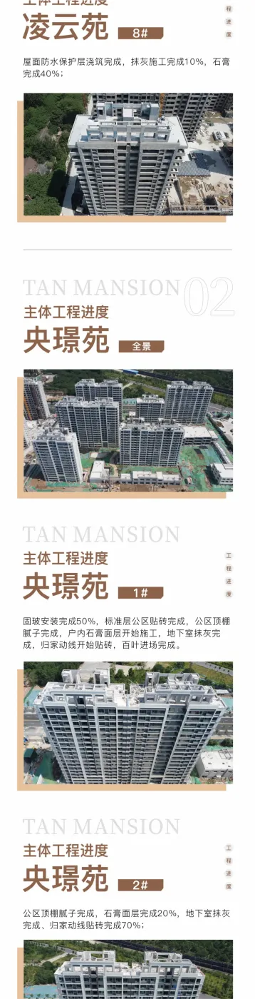 红星檀樾六月家书 | 檀樾履新意 家音伴暑来