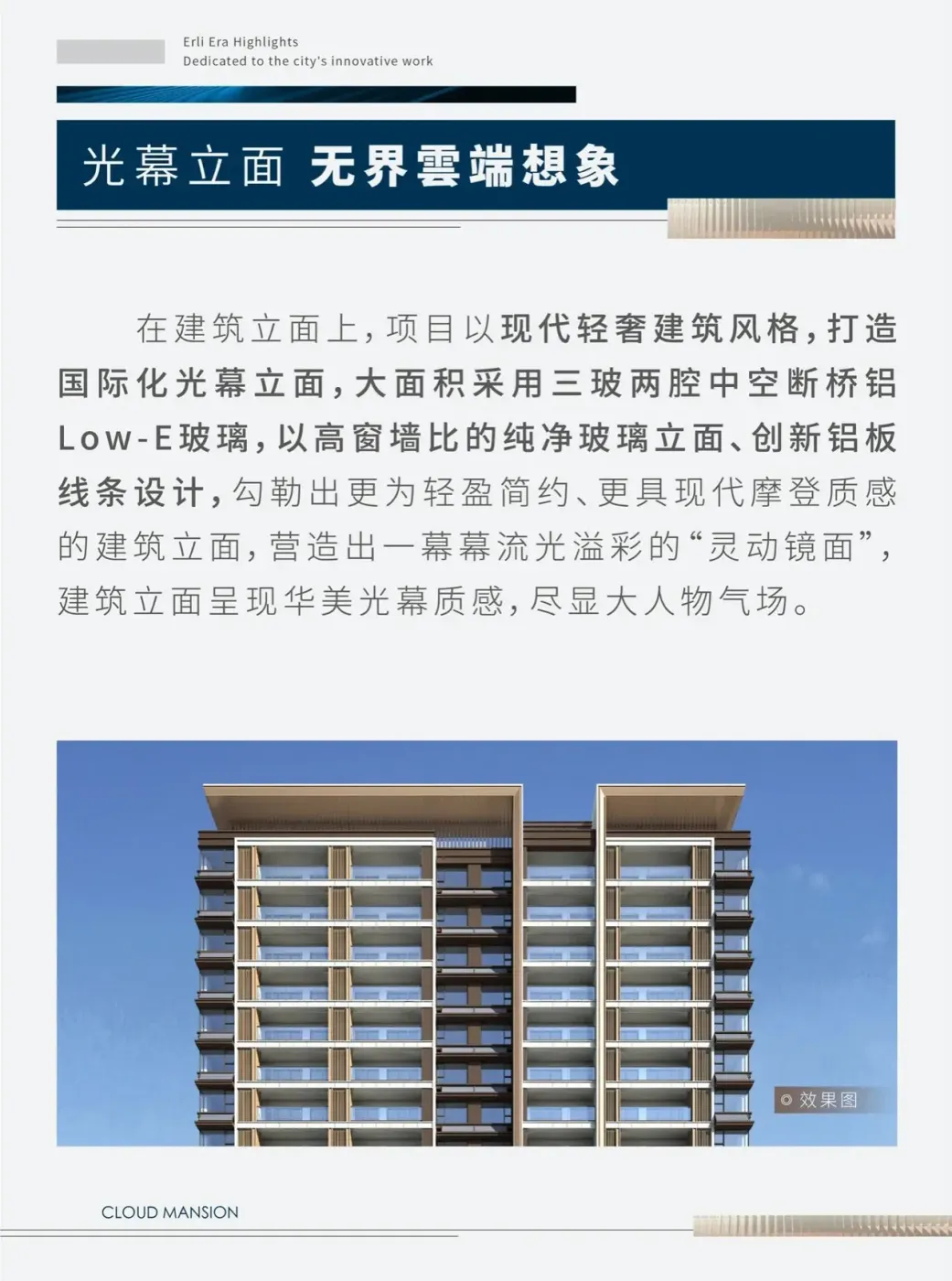 大师执笔 匠心巨制丨铁投金辰·雲玺 敬呈时代前沿的宽幕作品_房产资讯_房天下